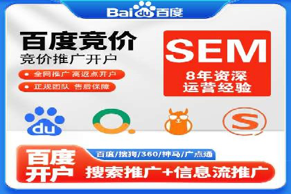 案例分享：SEM竞价推广助力企业提升产品销量