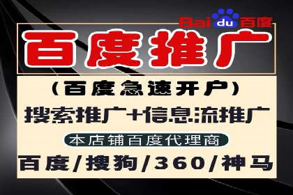 实战解析：如何利用百度推广提高企业知名度